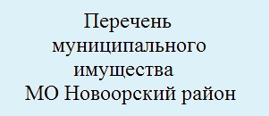 Анкета для оценки качества оказания услуг медицинскими организациями в амбулаторных (стационарных) условиях