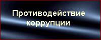 Анкета для оценки качества оказания услуг медицинскими организациями в амбулаторных (стационарных) условиях